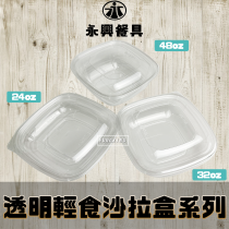 內崁式透明輕食盒