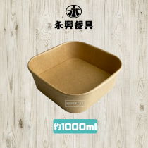 1000ml牛卡正方餐盒