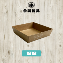 正方形輕食盒1212(配PET蓋)