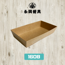 方形輕食盒1608(配PET蓋)