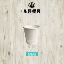 360cc紙杯(95口徑)