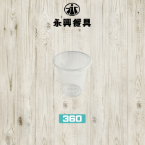 Y360透明PP杯(95口徑)