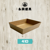 方形輕食盒410(配OPS蓋)