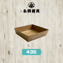 正方形輕食盒435(配OPS蓋)