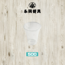 Y500透明PP杯(95口徑)