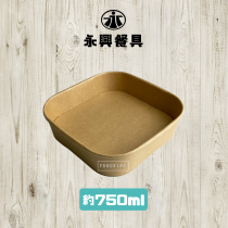 750ml牛卡正方餐盒
